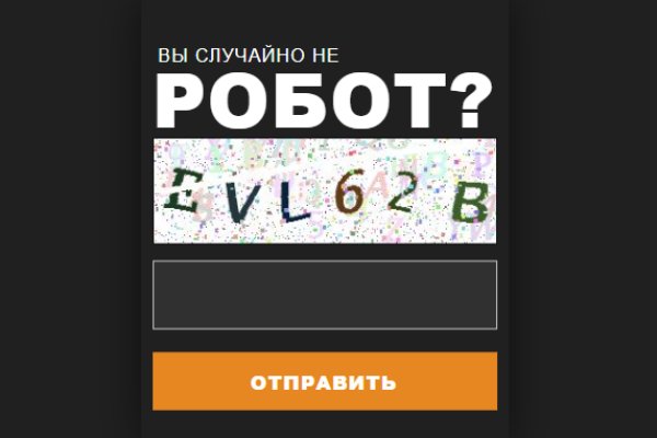 Логин и пароль от кракен